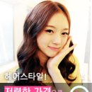헤어본능 이미지