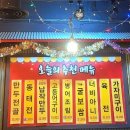 영미포차 네이버블로그