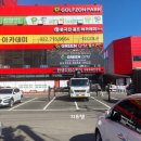 한샘마트 이미지