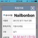 봉봉뷰티학원 이미지
