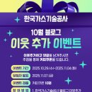 한국가스 - 합천군 대야로 880-12 | 한국가스