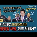 박지원, 윤석열 정부 내각 총사퇴해야 이미지