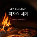 퍼플피자 이미지