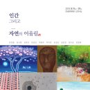 여수진남문예회관 통합뉴스