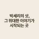 세리.나(SERI.NA) | 🏌️‍♀️ 2025 세리팍위드용인