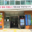 영등포구 당산2동주민센터 5층 대강당 이미지