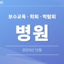 신동아경희한의원 이미지