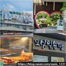 정읍녹두장군(천안) 이미지