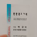 윈윈광고기획 이미지