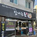 제주고깃집 | 탐나는돈 화양본점, 제주 고깃집 솔직 후기