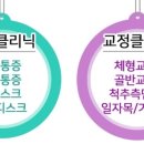건강제일의원 이미지