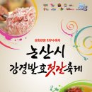 청정바다젓갈 이미지