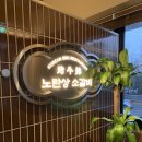 드림디포안국역점