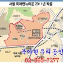 ♣북아현뉴타운♣☎전화주세요 [북아현1-3구역]은 기회이자 성공입니다.365-7277우리공인﻿﻿﻿﻿ 이미지