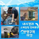 덕암동 | 대덕구 하수구고압세척 생생후기 덕암동 신대동 배관청소 체계적인곳