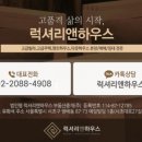 예일부동산중개사무소 이미지