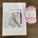 여름용 네트백과 모자 뜨기 | [뜨개/코바늘] 윤슬 실버 네트백 뜨기