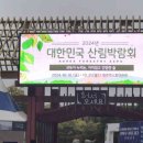 건강의숲 이미지