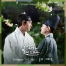 솔라(마마무) / Someone tell me (원key A) mr 이미지