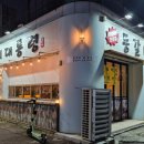 등갈비대통령 이미지