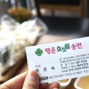 행운떡집 이미지