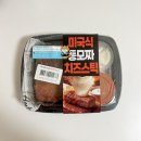 GS25 신월명랑점 | GS25 신상 칠리스 미국식 치즈스틱 내돈내산 후기