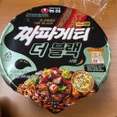야식 메뉴, 농심 &#34;짜파게티 더 블랙&#34;, cj 햇반 컵반 &#34;황태 국밥&#34; 후기//내돈내산