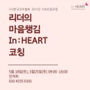 인하트 네이버블로그
