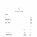 유하살롱 네이버블로그
