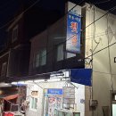 개인택시 영도LPG충전소 | 부산영도현지인맛집 추천 작은시장횟집 내돈내산 만족도 높은 곳