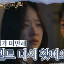 순정복서 한아름 클립 영상📽️ (❗️스포 주의) 이미지