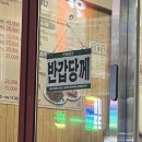 부광 | [전주/평화동 맛집] 술안주 끝판왕! 부광족발 평화점 후기