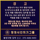 경주 행정사 사무소 이미지