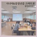 [야간원데이특강]내가 만드는 은반지 | 제주도 디지털배움터 강사 신유진 6월 강의 진행 후기!