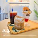 석촌역 카페｜송리단길 탱글탱글한 푸딩 디저트 맛집은 푸유 PU.UU!