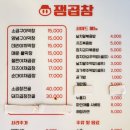 잼곱창 이미지