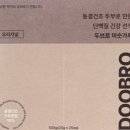 두브