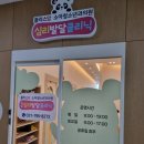 플러스맘소아청소년과의원 이미지