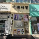 세젤예사진관 | 계양구사진관 추천! 자연스러운 여권사진 잘 찍는 세젤예사진관 방문 후기📸