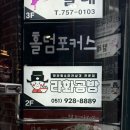 라화공방마라탕 - 김해시 | 라화공방마라탕