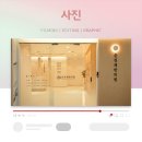 운정채한의원 이미지