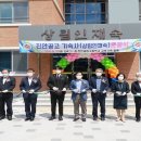 진안공업고등학교 이미지