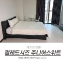 호텔104 | 해운대 호텔 팔레드시즈 주니어스위트 숙박후기