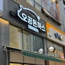 송도 돈까스 맛집 찾는다면? 오공돈까스 솔직후기