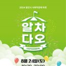 참맛사회적협동조합 이미지