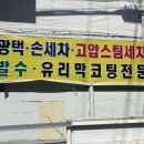 우주세차장 이미지