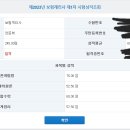 46회 1차 턱걸이 합격 수기 이미지