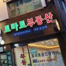 진명공인중개사사무소 이미지