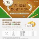 위너 스포츠클럽 이미지