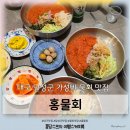 설화명곡역 | 대구 달성군 화원 홍물회 떳다종합수산 가성비횟집추천 명곡지구 설화명곡역 신상맛집 내돈내산 방문후기